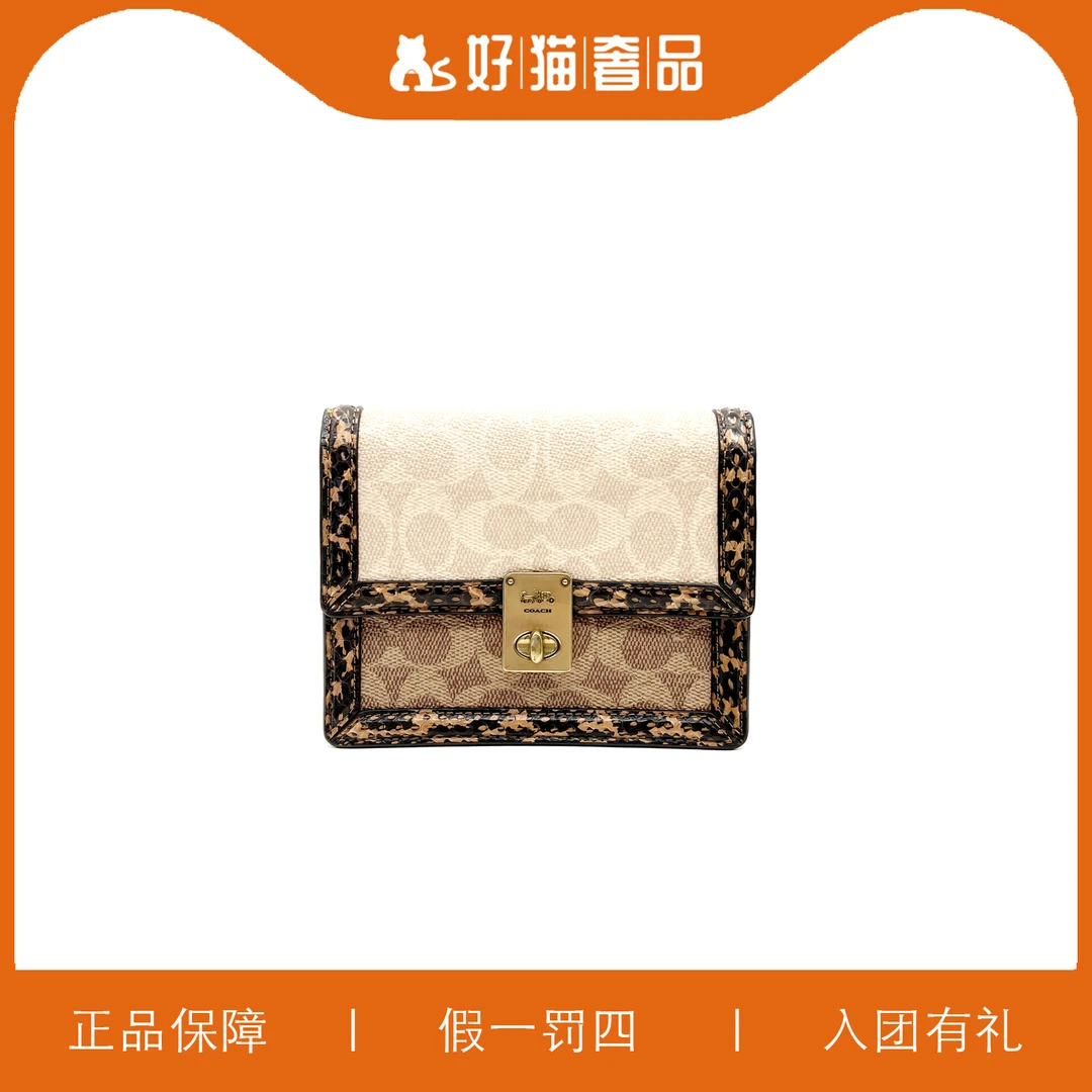 95新 COACH/蔻驰 蔻驰老花哈顿/X2914/16X12X3