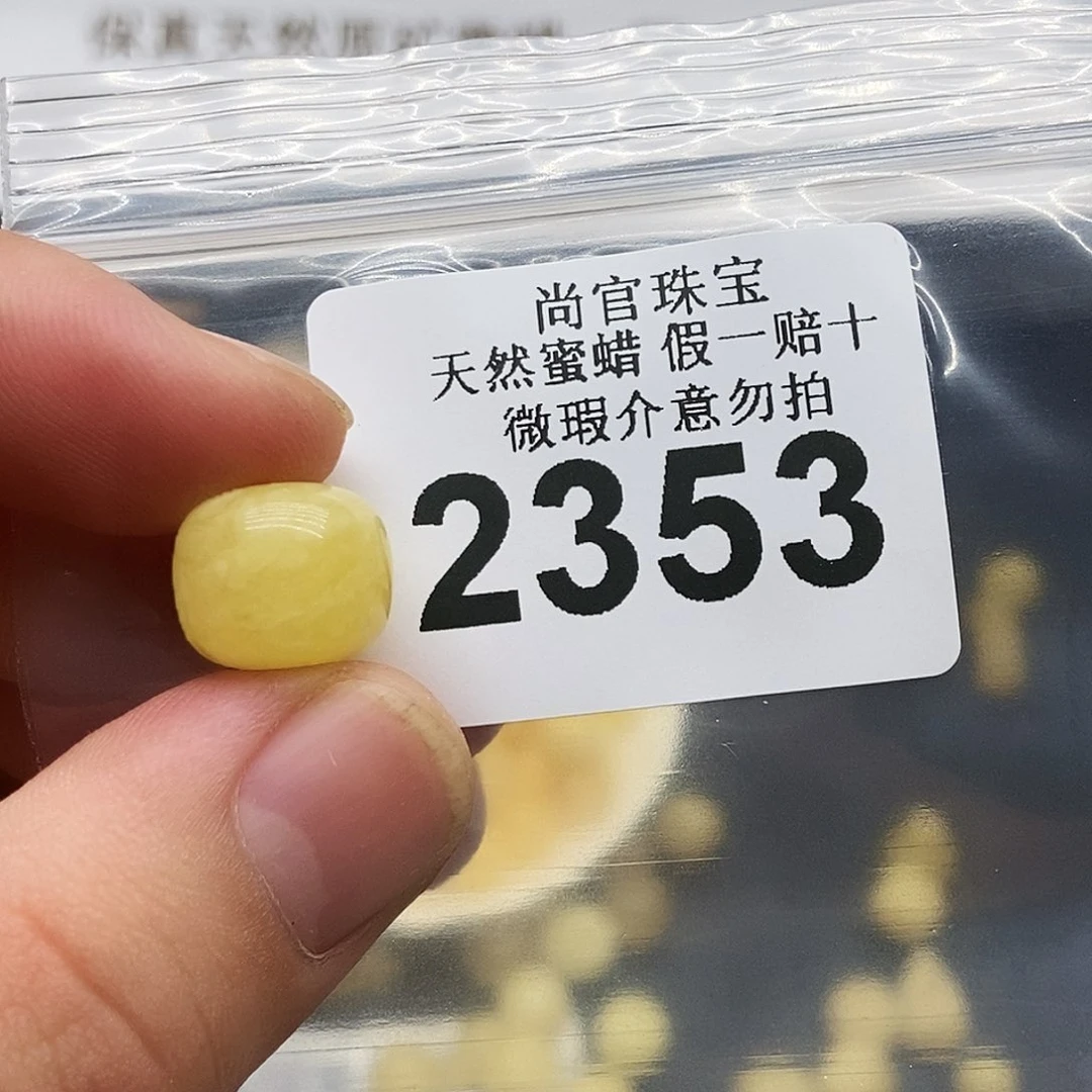 未镶嵌蜜蜡珠宝奇石2353