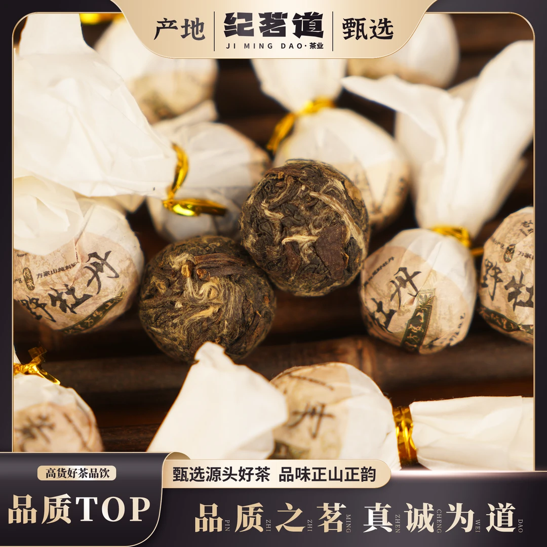 【福鼎白茶】2015方家山荒野牡丹龙珠茶250克