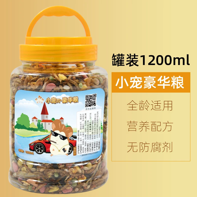 仓鼠零食粮食豪华营养主粮仓鼠零食用品花枝鼠面包虫干饲料金丝熊
