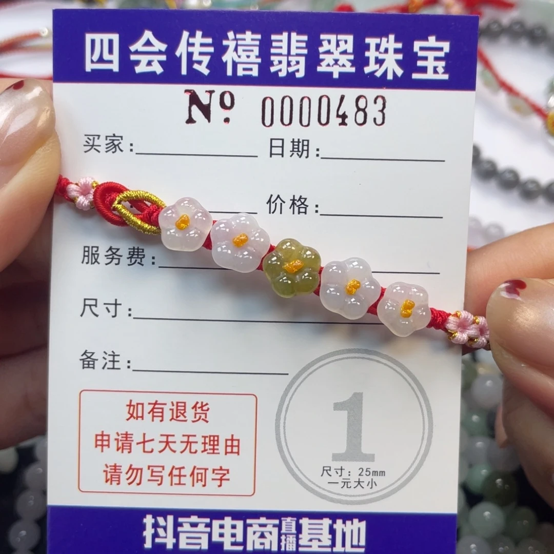 雨***虹翡翠未镶嵌手绳79999999