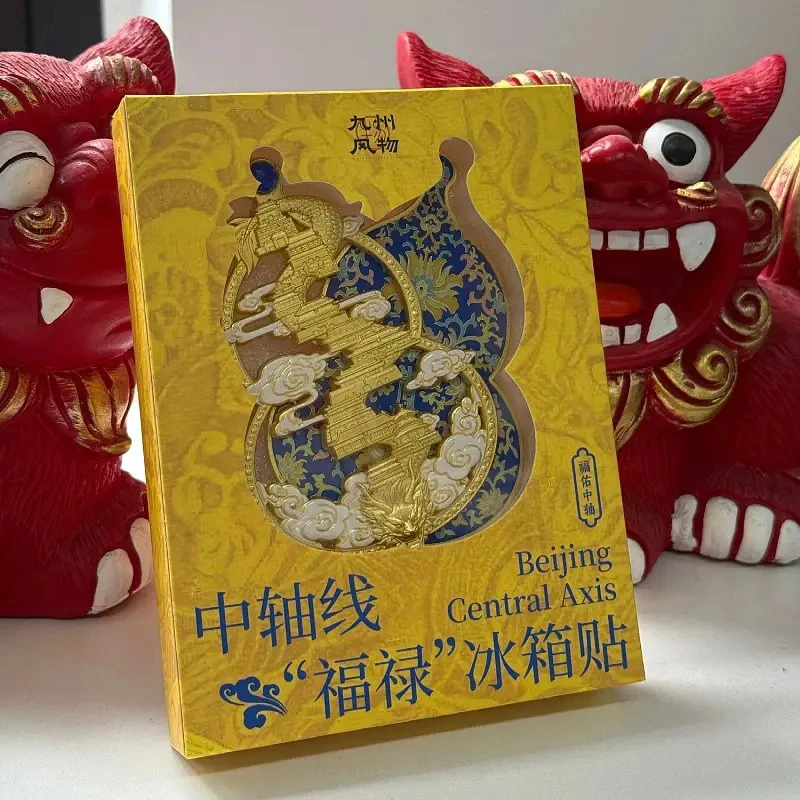 北京中轴线福禄双层冰箱贴博物馆文创北京旅游纪念品网红文旅爆款