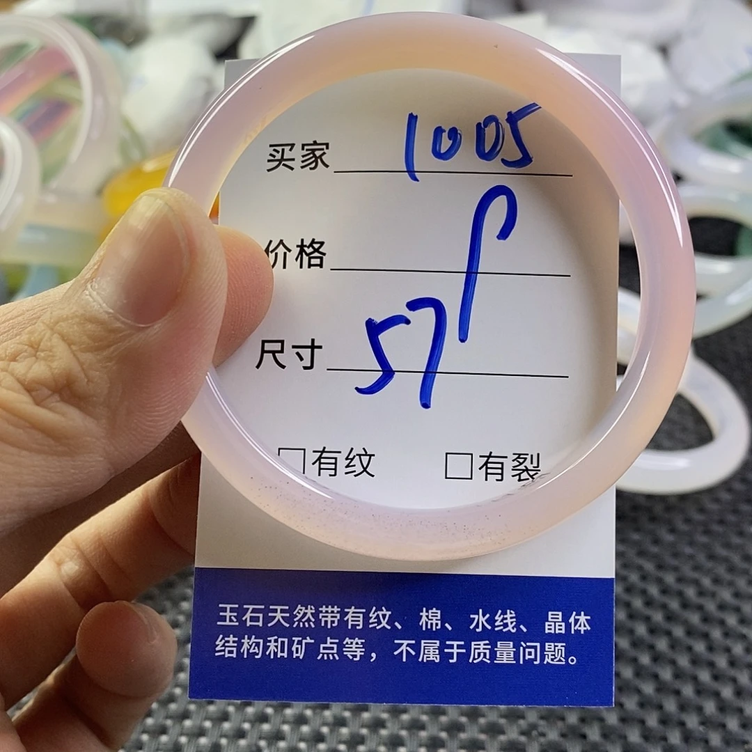 手镯玛瑙/玉髓未镶嵌1005