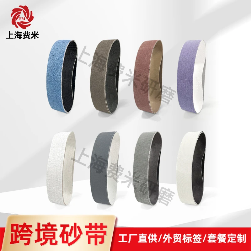 费米跨境砂带套餐氧化铝锆刚玉碳化硅纸卡标签吸塑厂家打样30*330