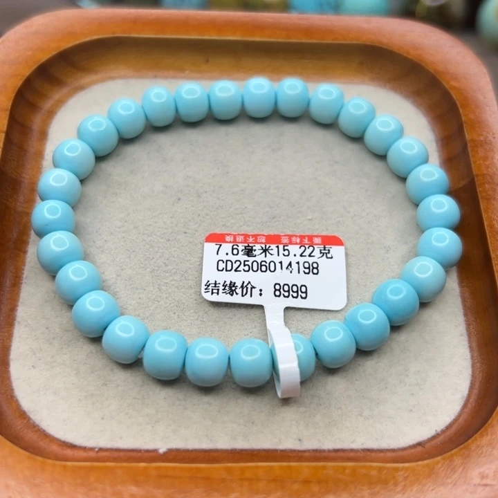 未镶嵌绿松石手链