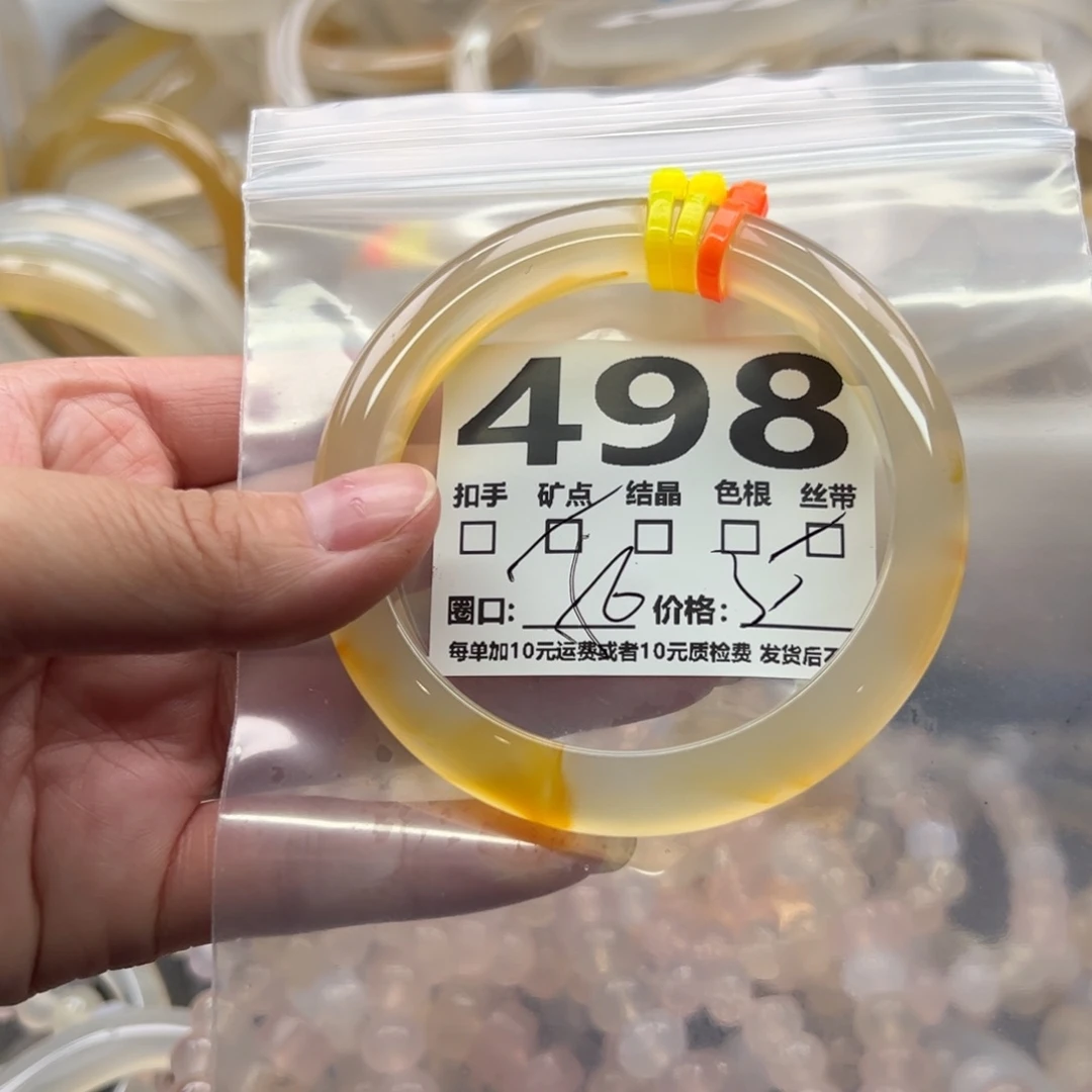 手镯玛瑙/玉髓未镶嵌498