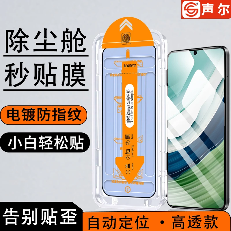 适用华为Mate60无尘舱秒贴钢化膜Mate50/E/30全屏防窥防摔手机膜