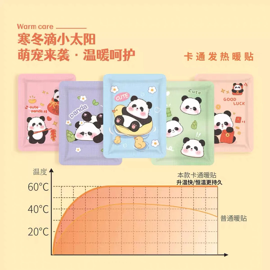 暖宝宝可爱熊猫卡通暖贴痛经缓解自发热暖宫贴持久防寒保暖热敷贴