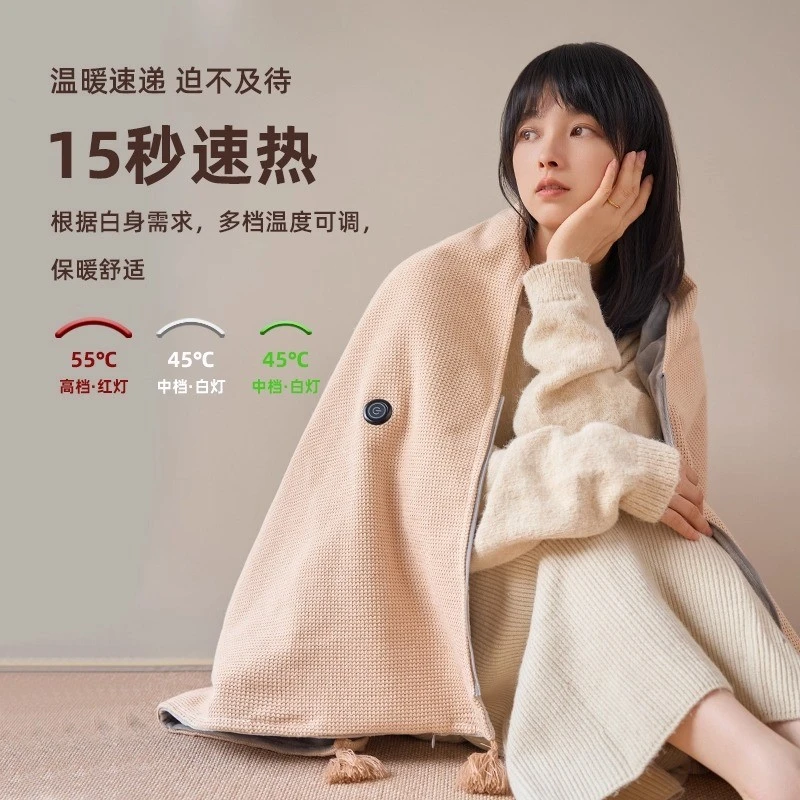 暖身毯家用时尚电热毯披肩办公室午休盖腿褥子户外便携披肩电热毯