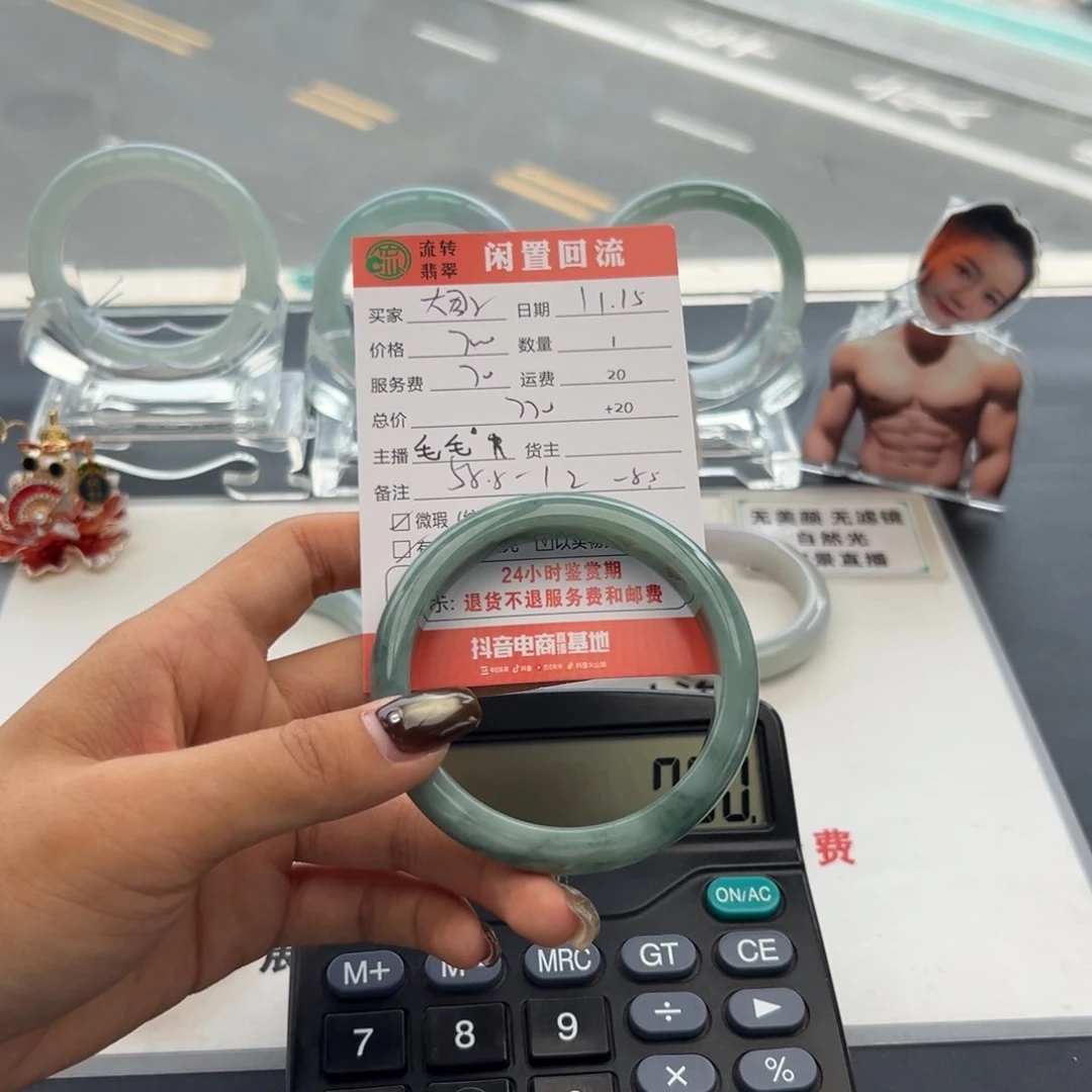 未镶嵌手镯翡翠李*天