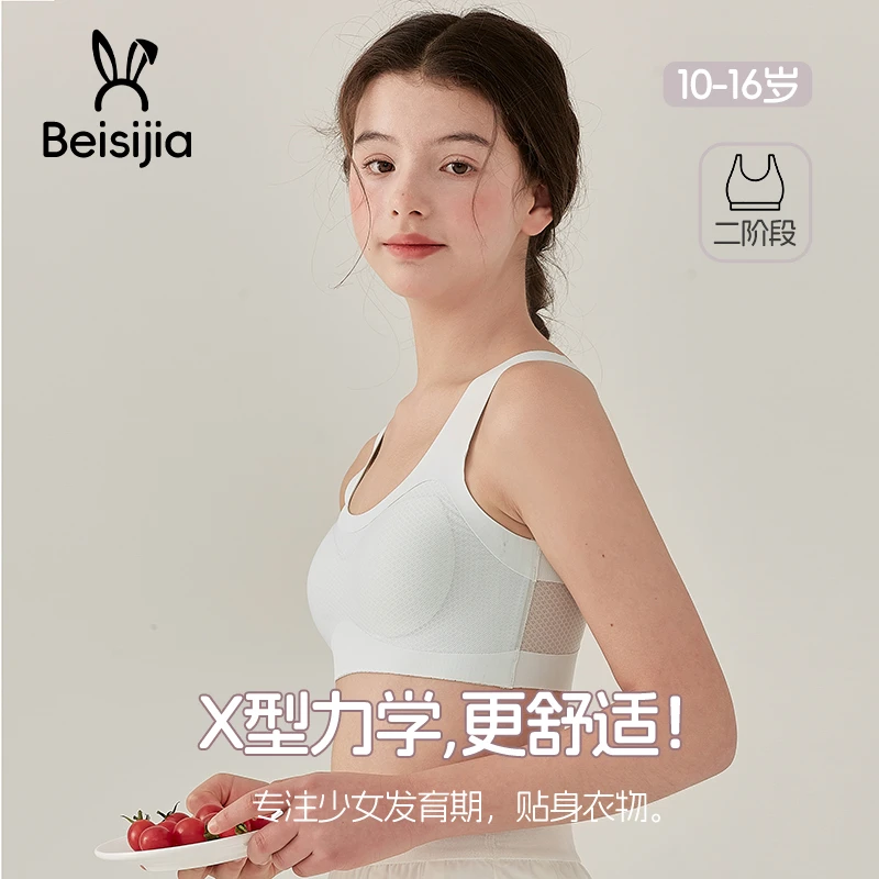 女童内衣发育期少女文胸小学生儿童大童女孩岁背心初中高中柔软