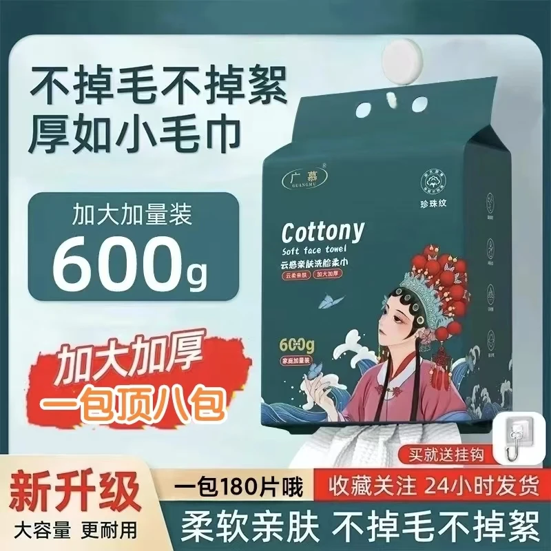 【1800G到手3大包】悬挂一次性洗脸巾家庭装加大加厚母婴亲肤家用