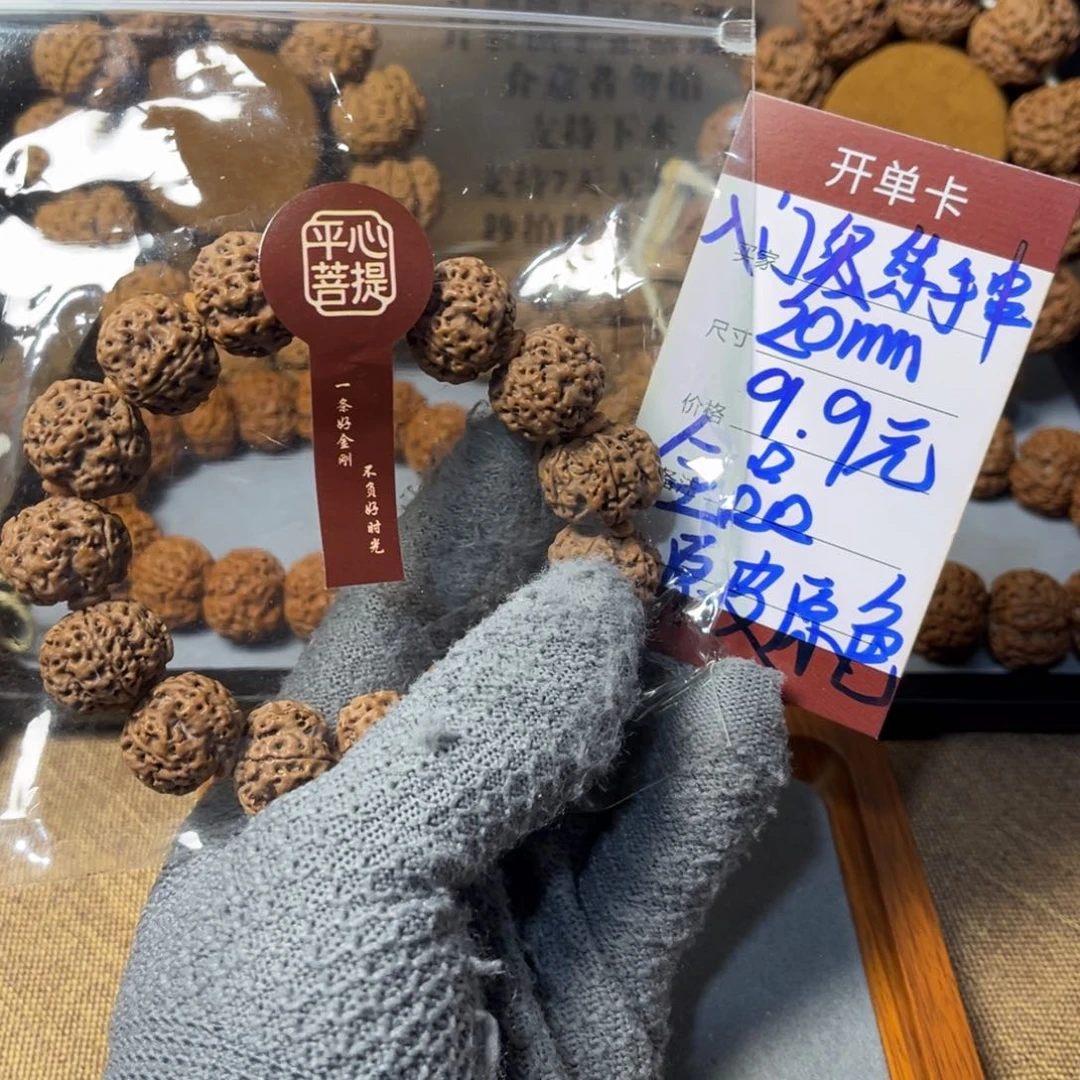 手串金刚菩提入门级练手串