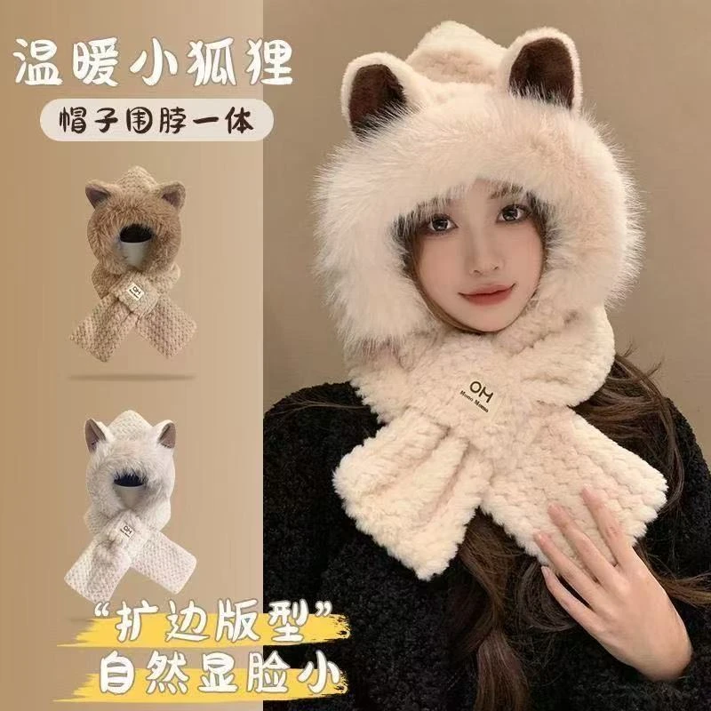冬季狐狸耳朵帽子围巾防寒一体连帽围脖骑车毛绒保暖加厚护耳冬天