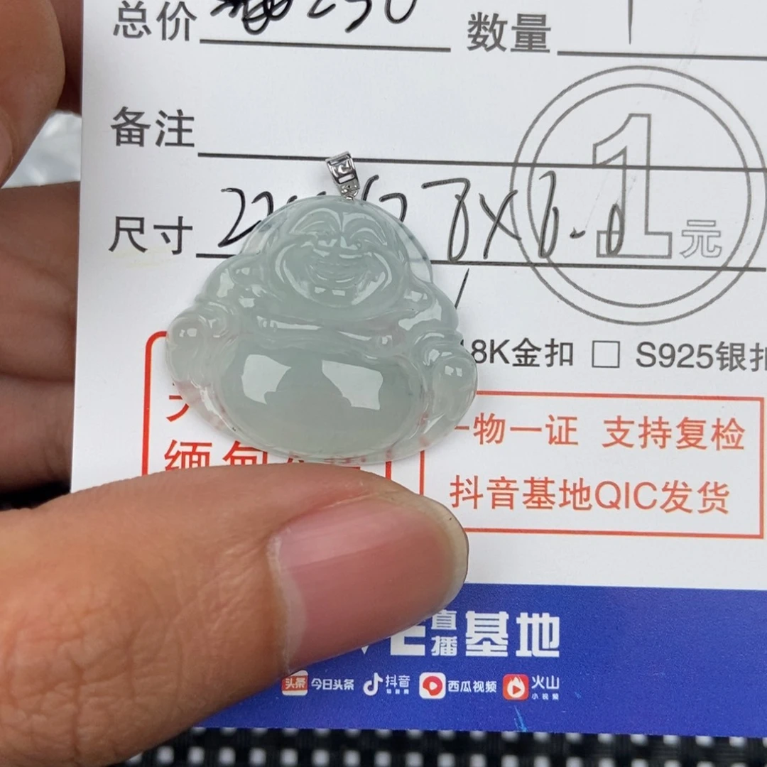 翡翠颈饰未镶嵌吊坠