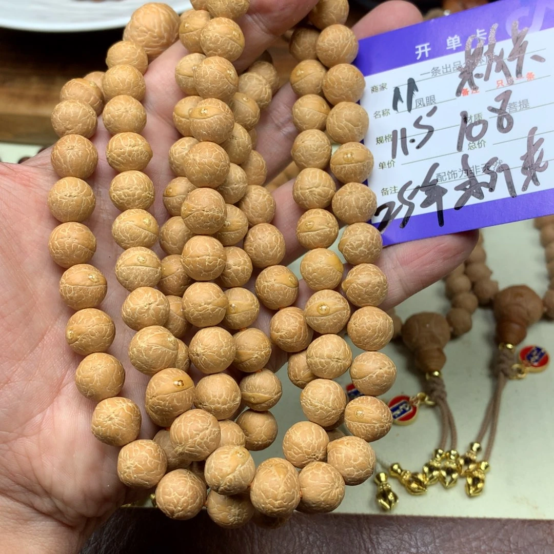 虎***威手串凤眼菩提11号链接