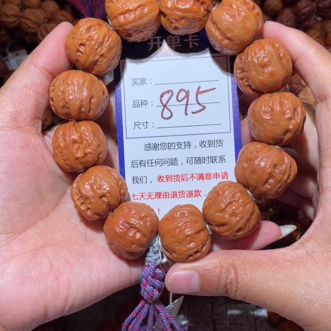 开***堡手串文玩核桃895肉筋墩子2.4+