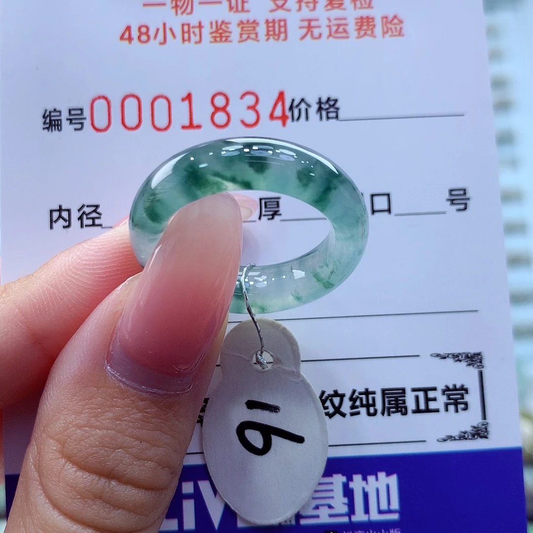 未镶嵌戒指翡翠翡翠
