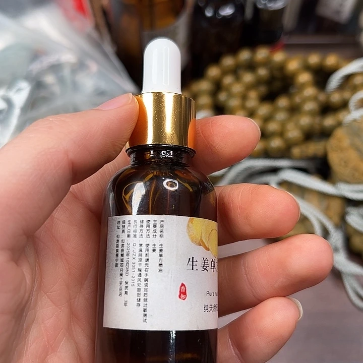 精油生姜100ml，，，