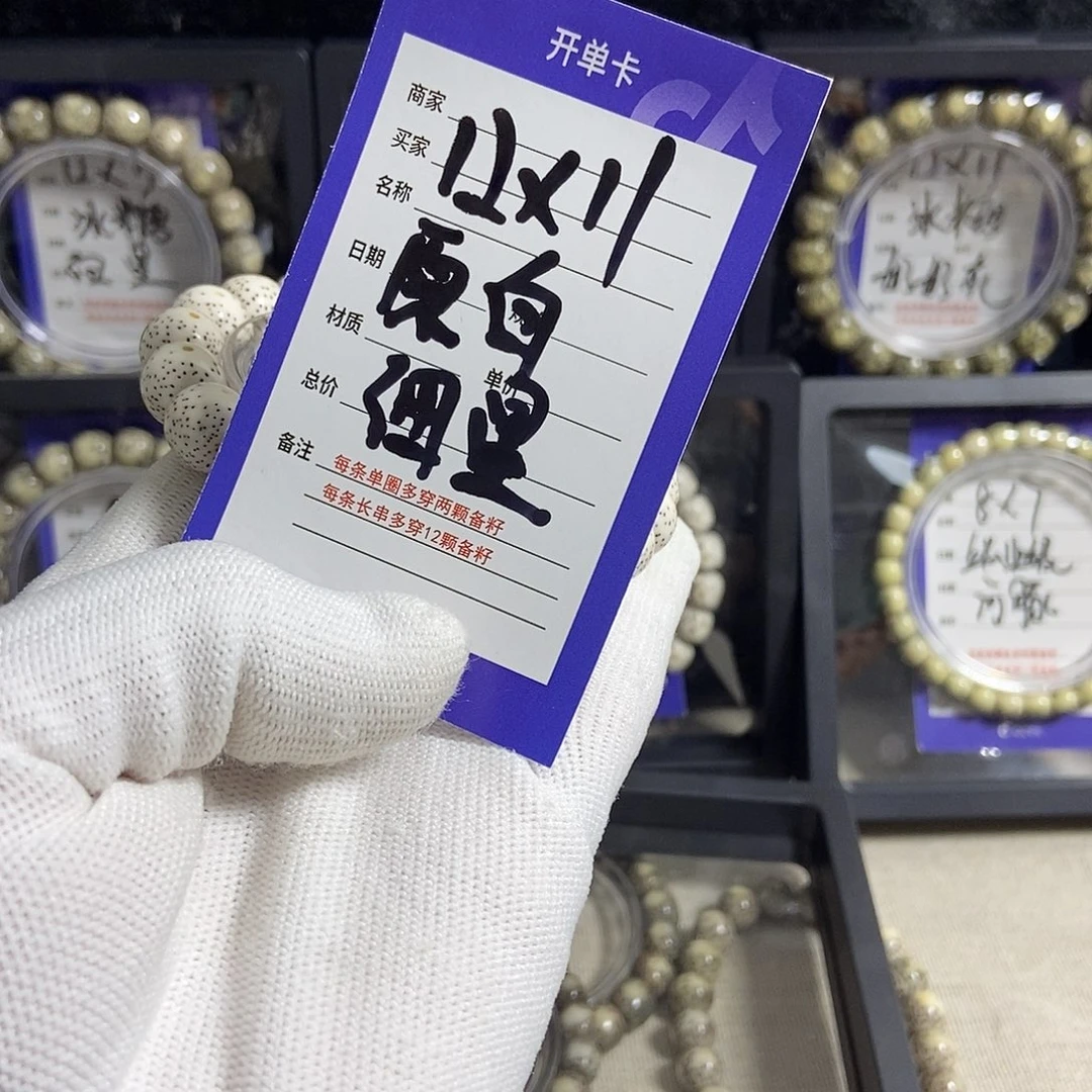 星月菩提手串星月