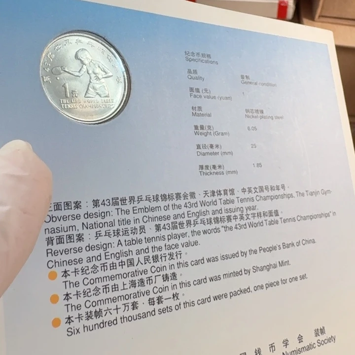 其他普通金属乒乓球卡册
