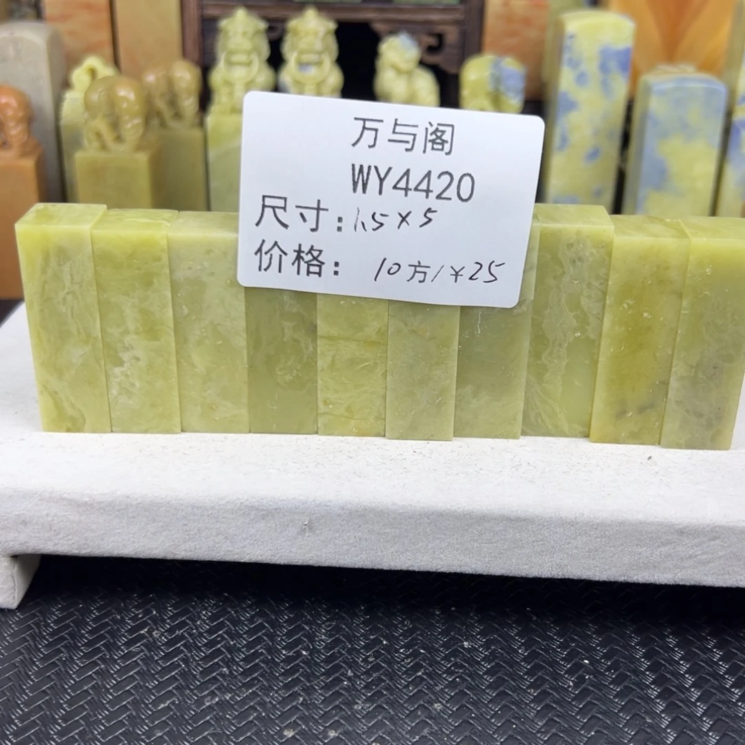 青田石青田石印章