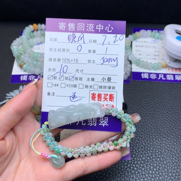 未镶嵌手链翡翠晚***时