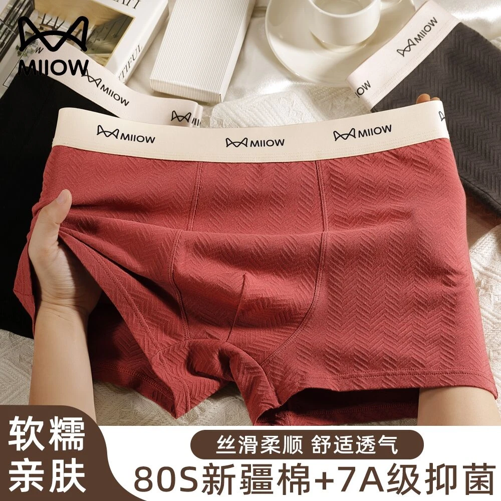 猫人男士内裤带棉男生2025新款透气男式春夏加大码舒适平角短裤头