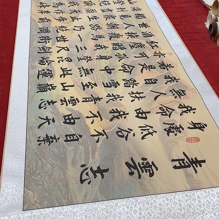 书法青云志卷轴青竹205✖️55厘米左右长城