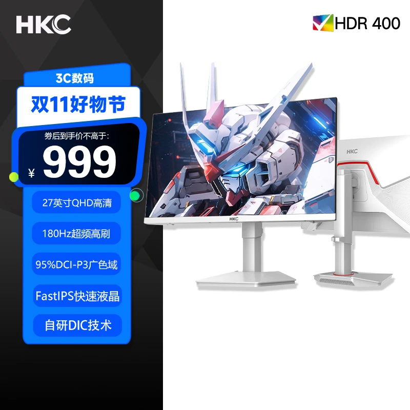 【国补】HKC显示器 27英寸2K180Hz电脑直面屏FastIPS游戏电竞G27H2W