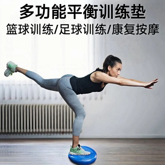 多功能充气软垫家用核心训练平衡垫脚踝力量加厚篮球足球训练器材