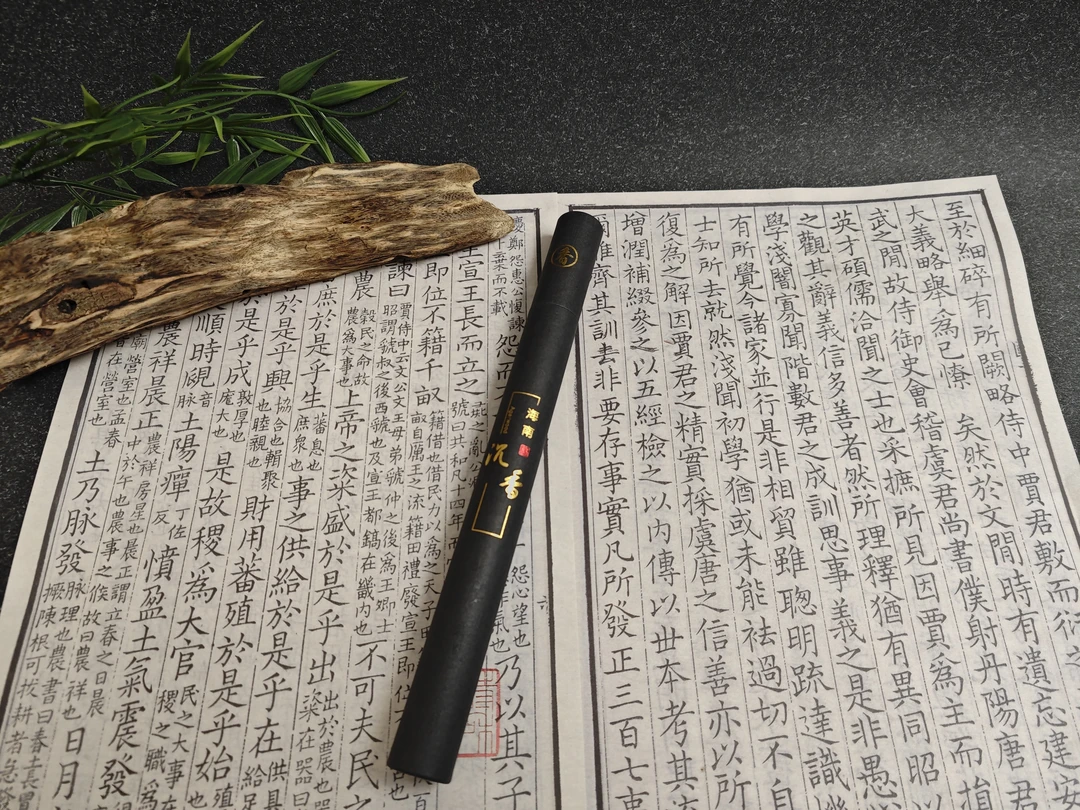 福利线香 一管20g