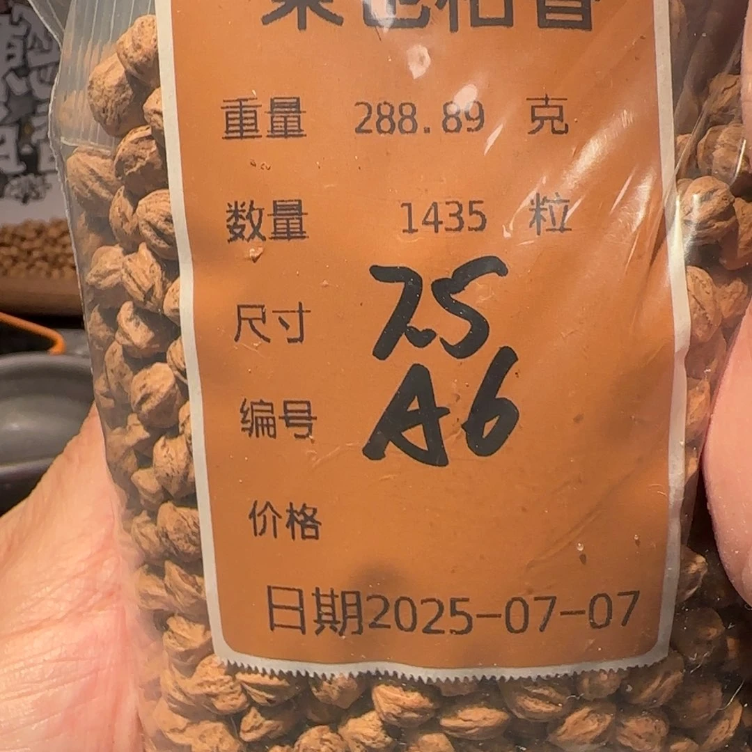 柏香籽/百香籽吊坠A6