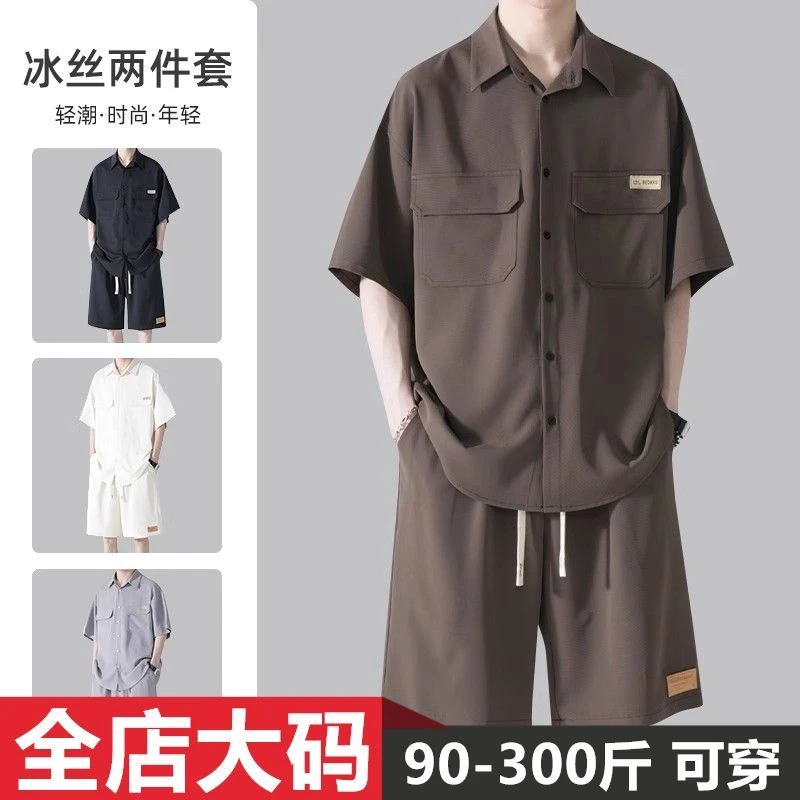 短袖衬衫男夏季薄款冰丝凉感套装休闲运动服宽松显瘦短裤衬衣套装