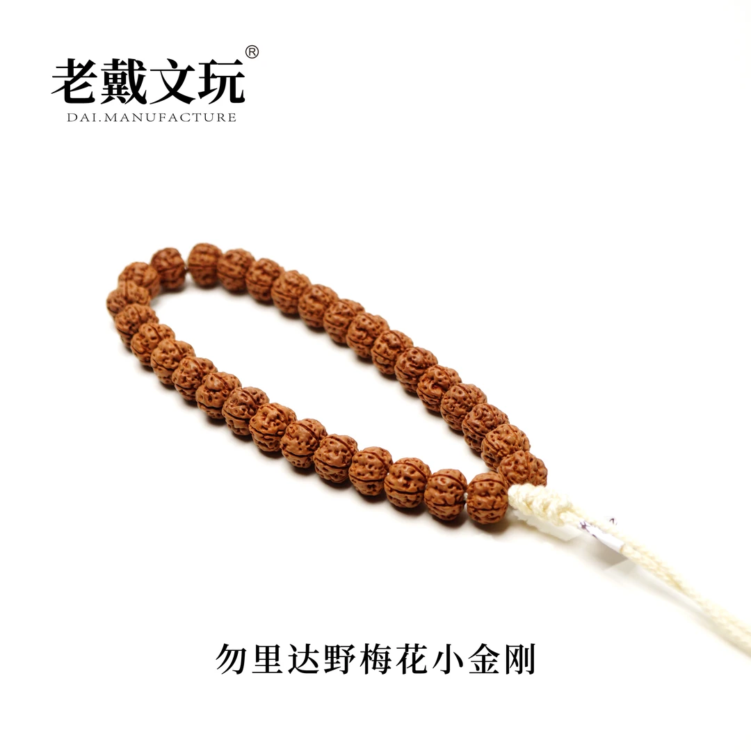 老戴文玩自有树-勿里达野梅花小金刚手持菩提子手串无赠品