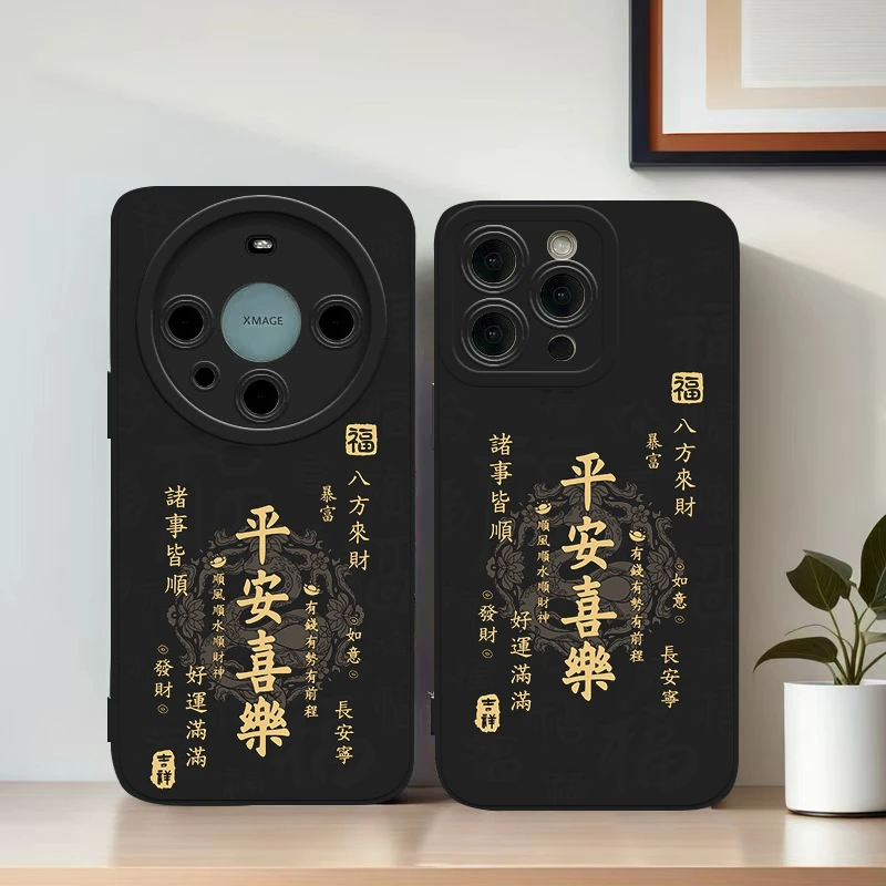 【平安喜乐】适用华为荣耀/苹果/小米/vivo/OPPO/一加/防摔软硅胶壳