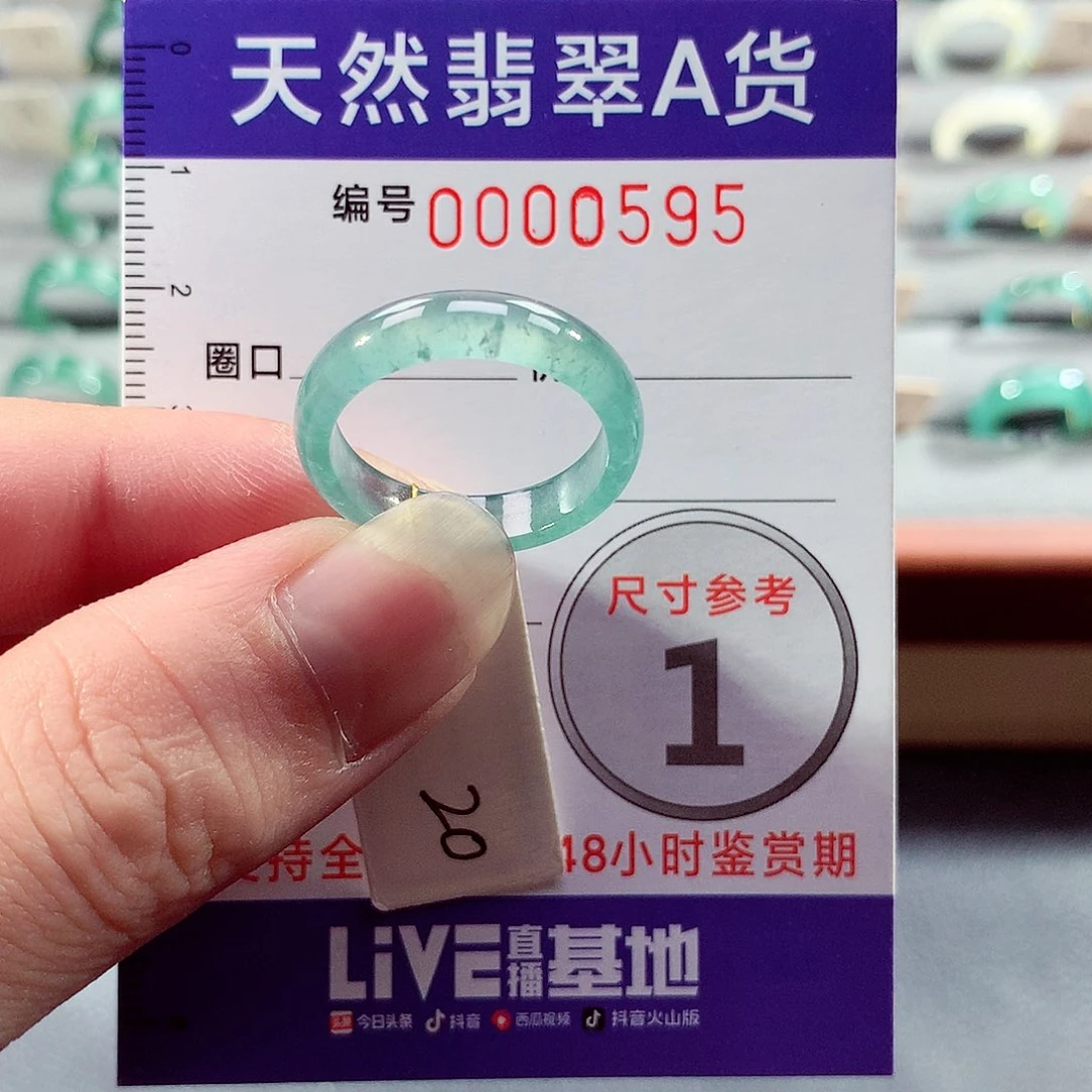 翡翠未镶嵌戒指20号