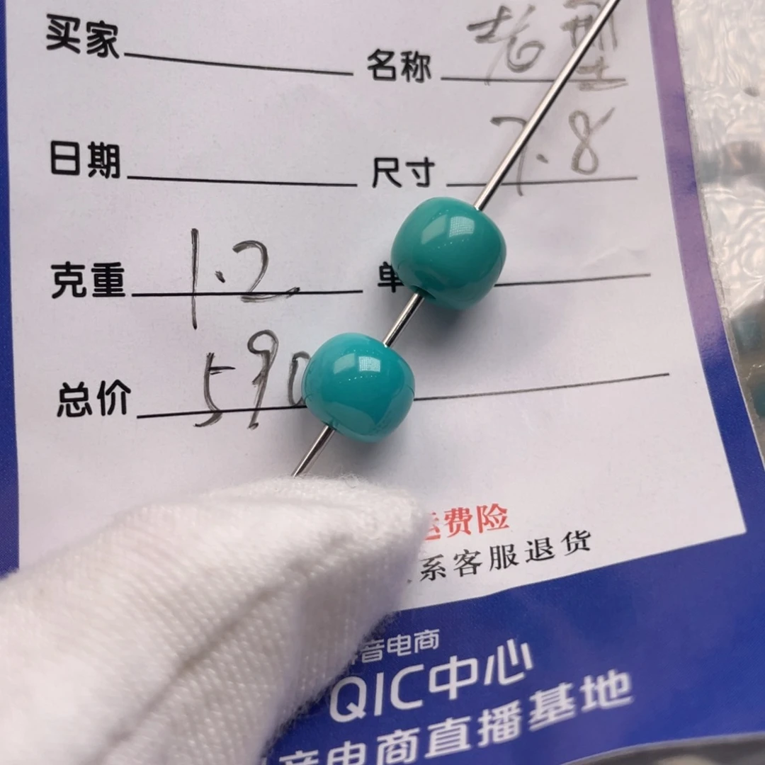 绿松石未镶嵌配饰