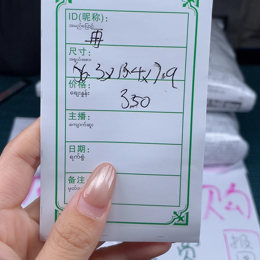 再***前珐琅非金属所见即所得