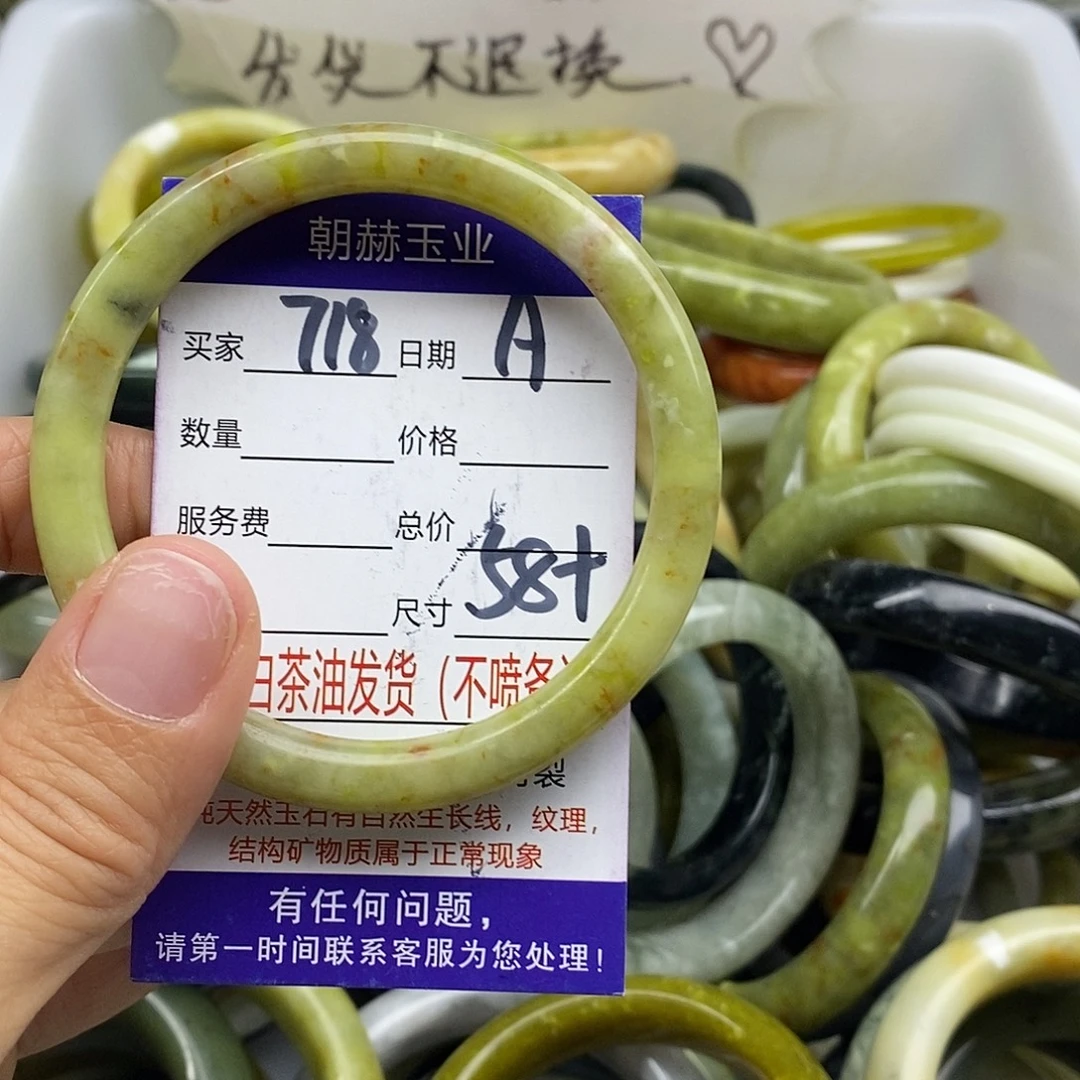 蛇纹石玉未镶嵌手镯