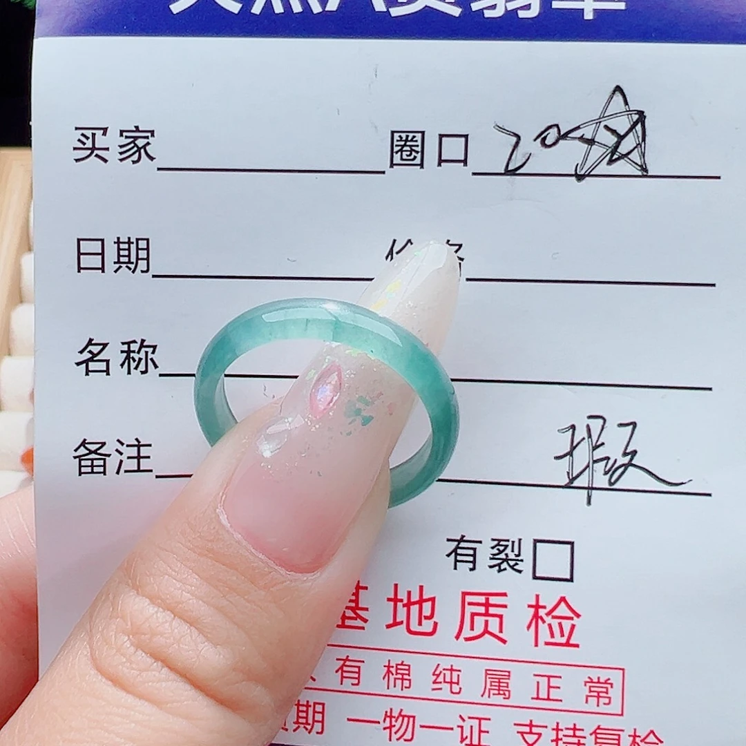 未镶嵌戒指翡翠天然