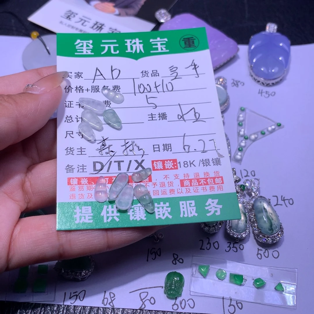翡翠未镶嵌颈饰A*爱豆