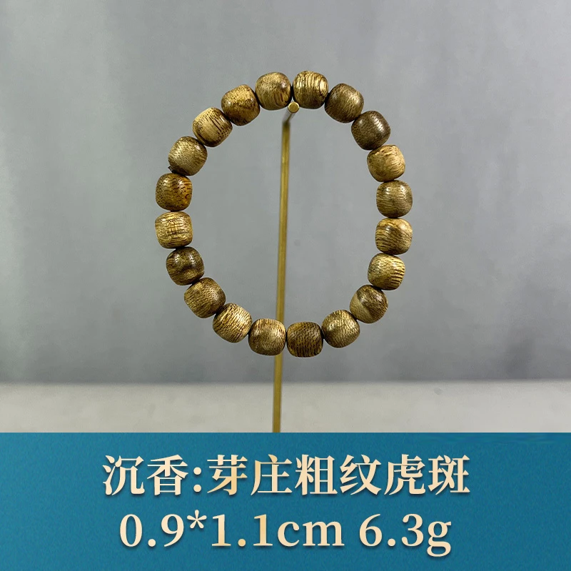 81463 芽庄粗纹虎斑 沉香