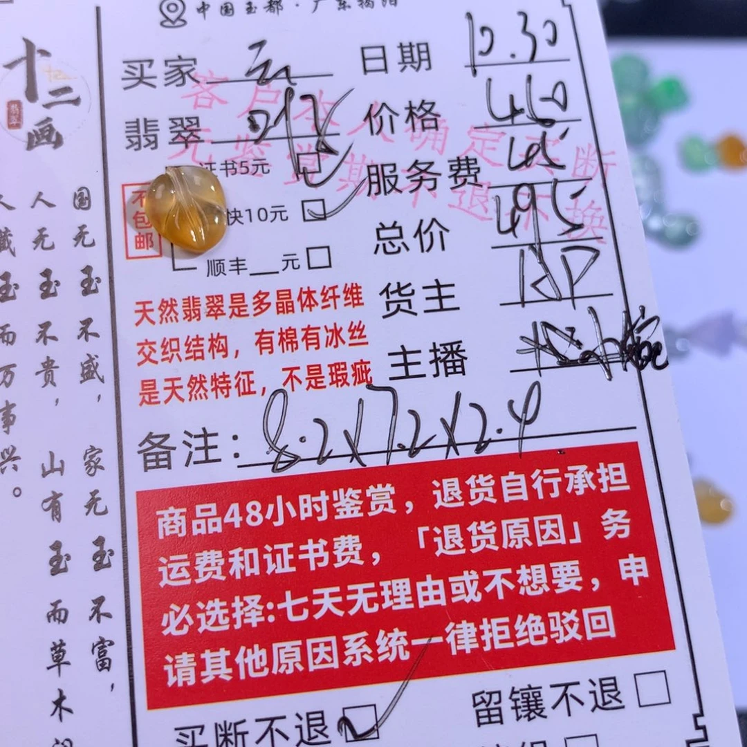 云****翡翠未镶嵌颈饰翡翠