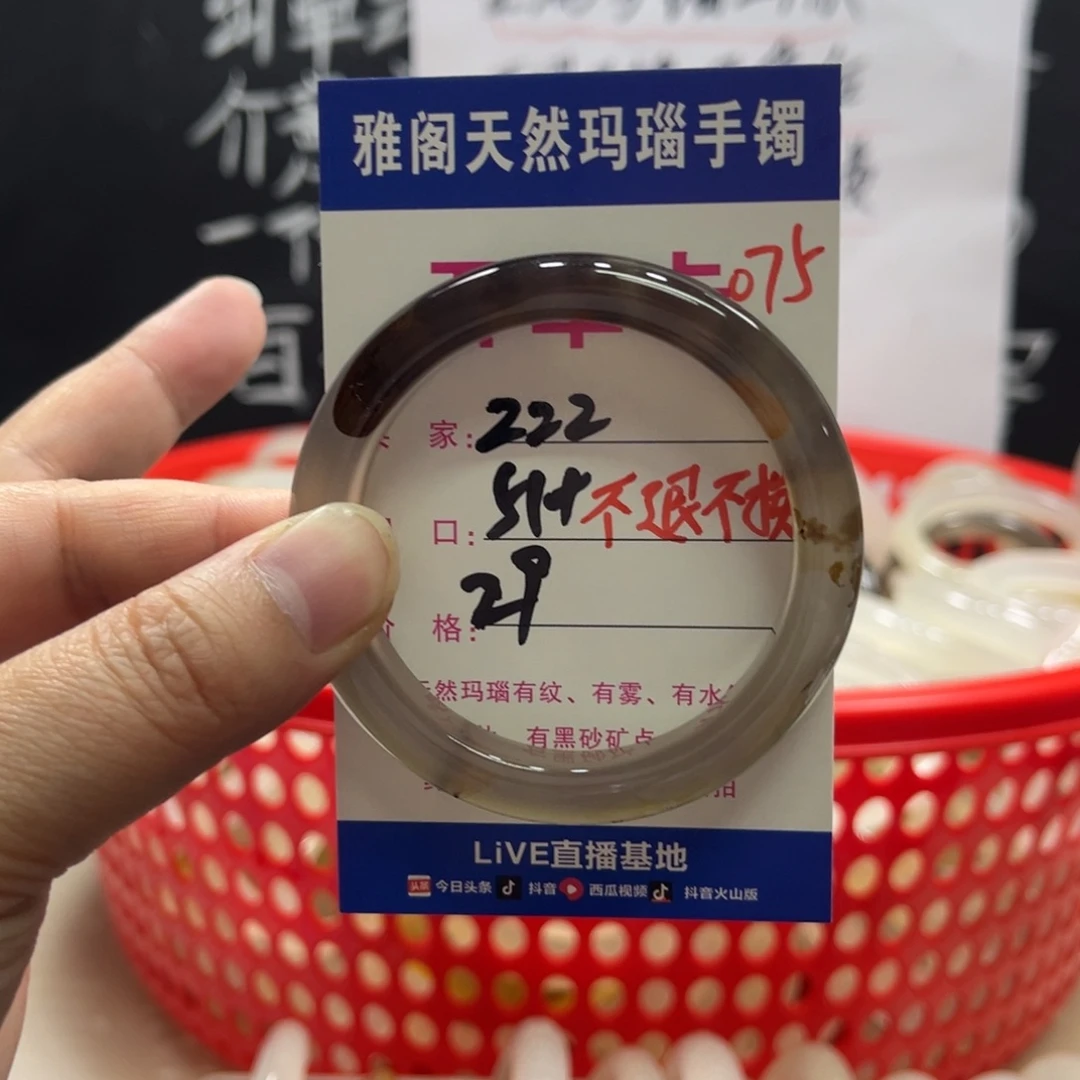 ᶻ***Z玛瑙/玉髓未镶嵌手镯075