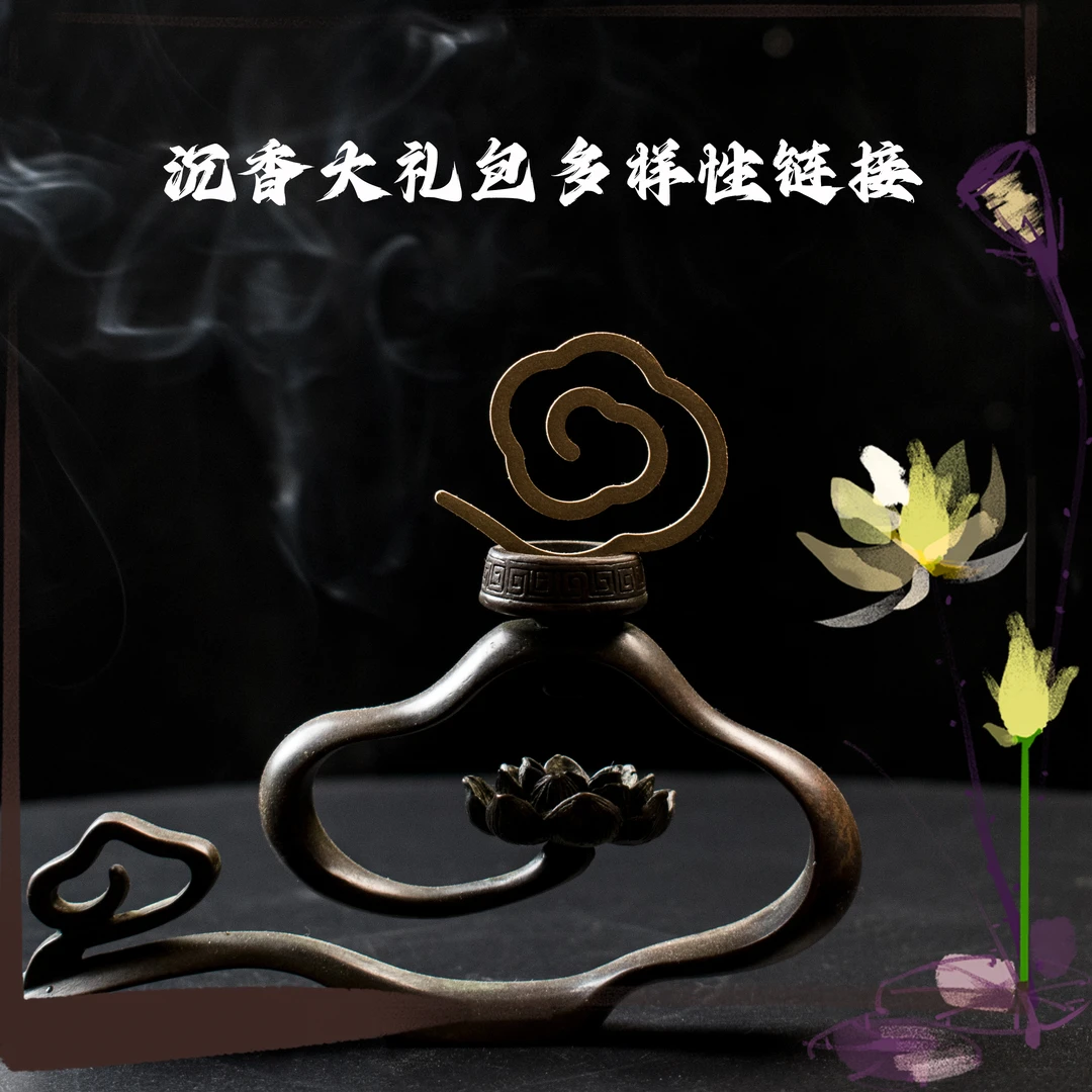 【分馆专场】实力宠粉 1999沉香毕业级大礼包 祥云沉香多样性发一