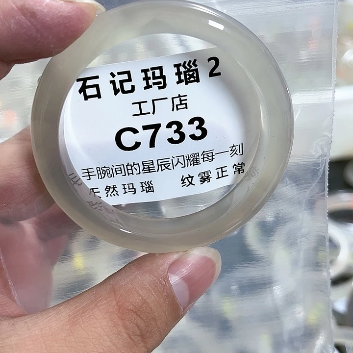 玛瑙/玉髓手链未镶嵌53