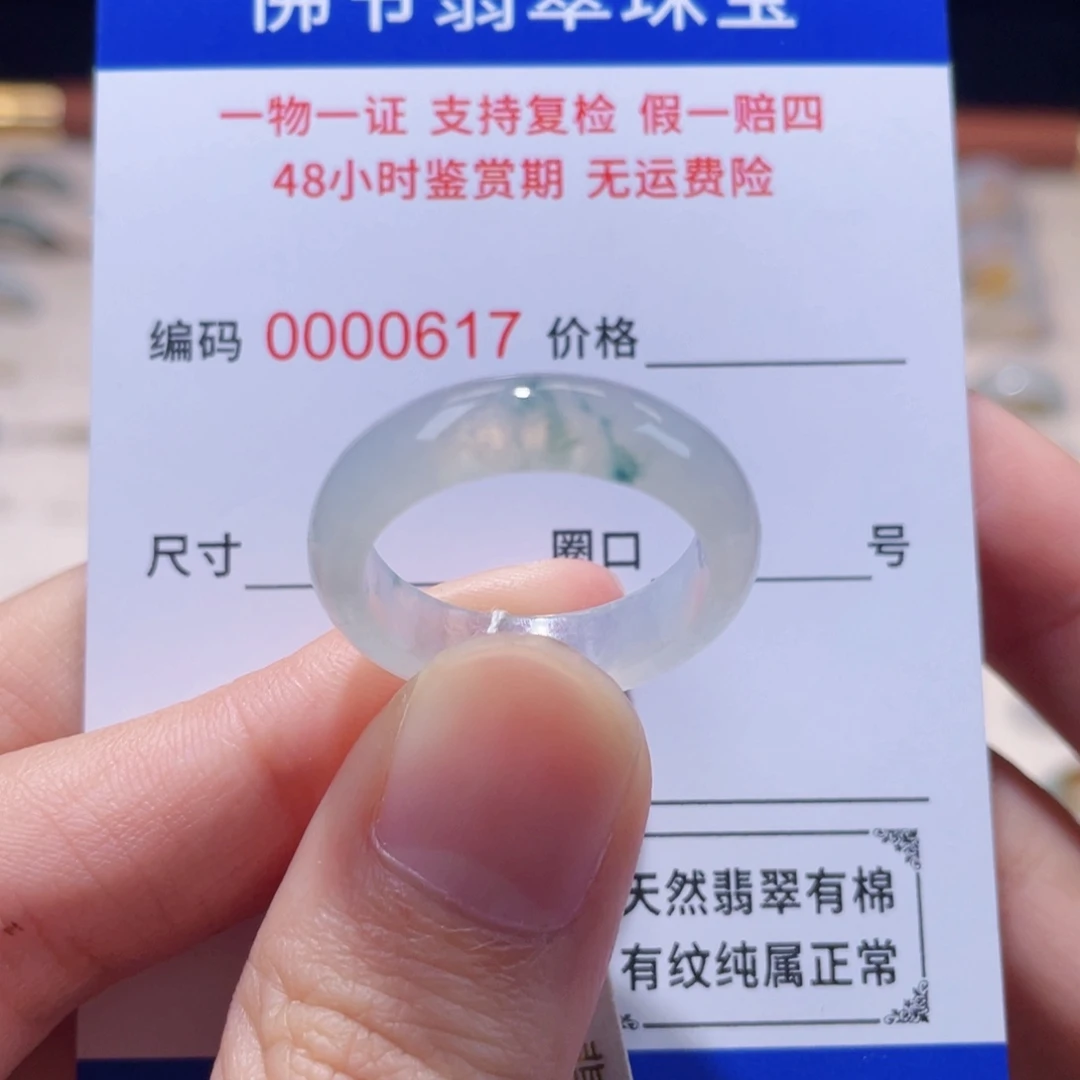 翡翠未镶嵌戒指18