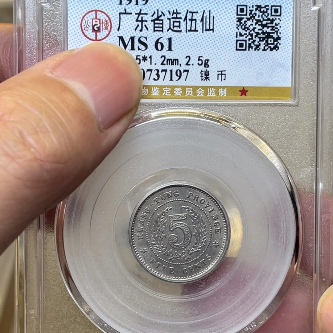 金属古钱币一枚图片品相