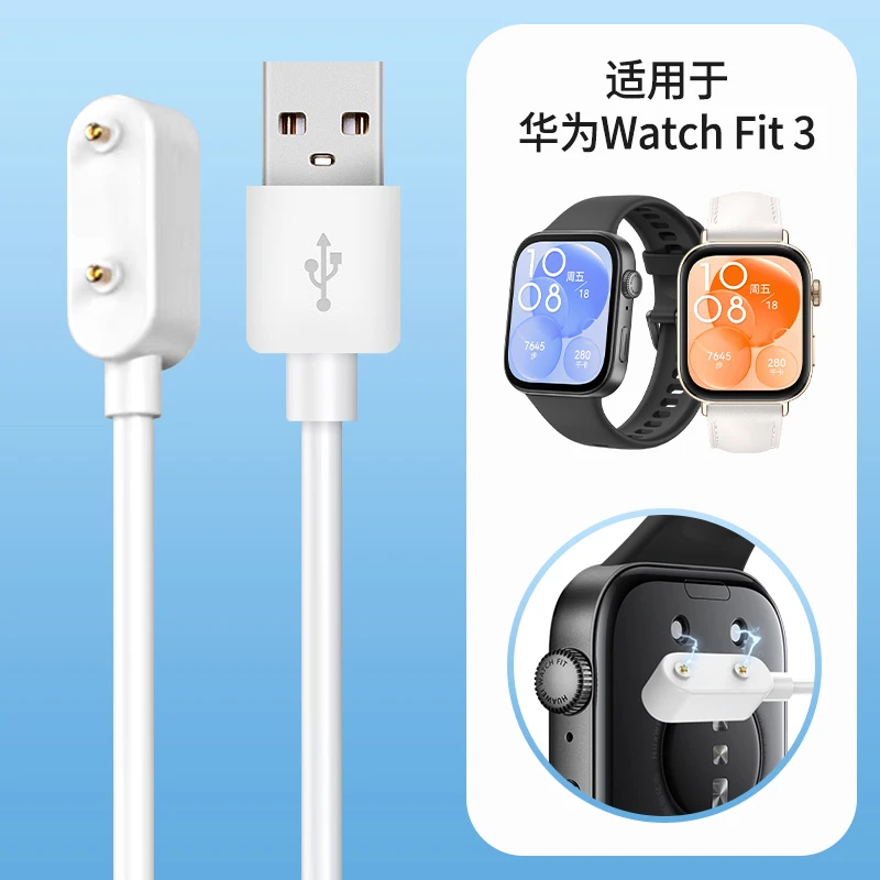 适用华为fit3手表充电线watchfit2手表充电器线充电头原装手环9/8